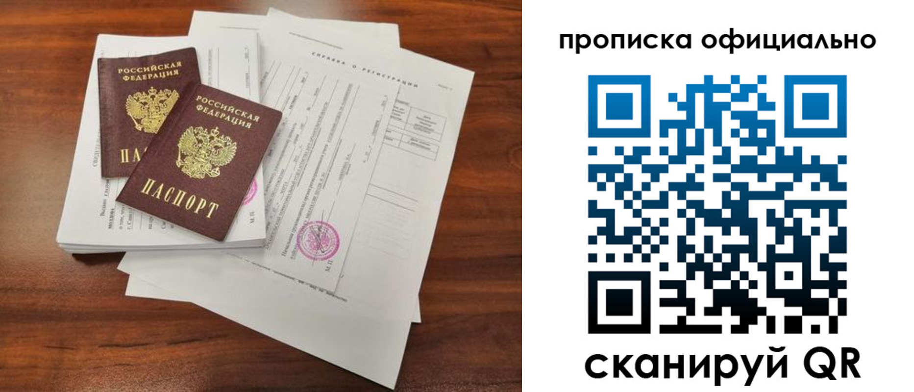 прописка 2025 в Ессентуках